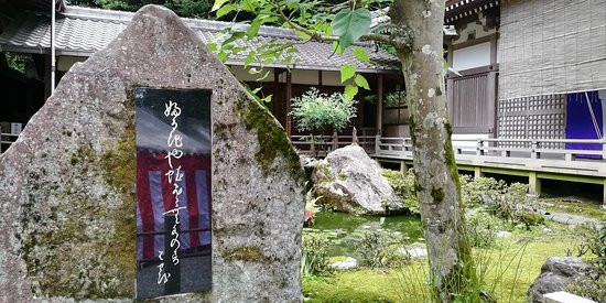 Basho no Ike-大津市必去景点
