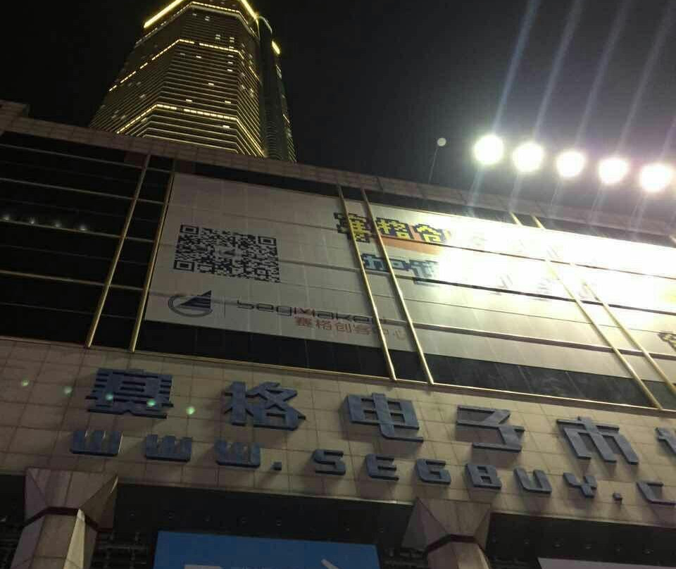 深圳赛格广场-深圳市必去景点