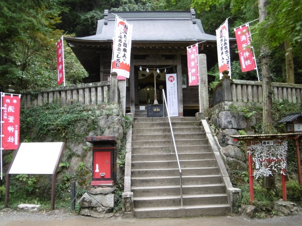 Wakkama Shrine