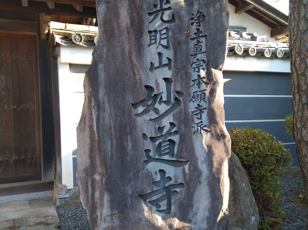 Myodoji Temple-赤穗市必去景点