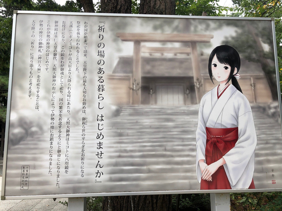 Funabashi Daijingu-船桥市必去景点