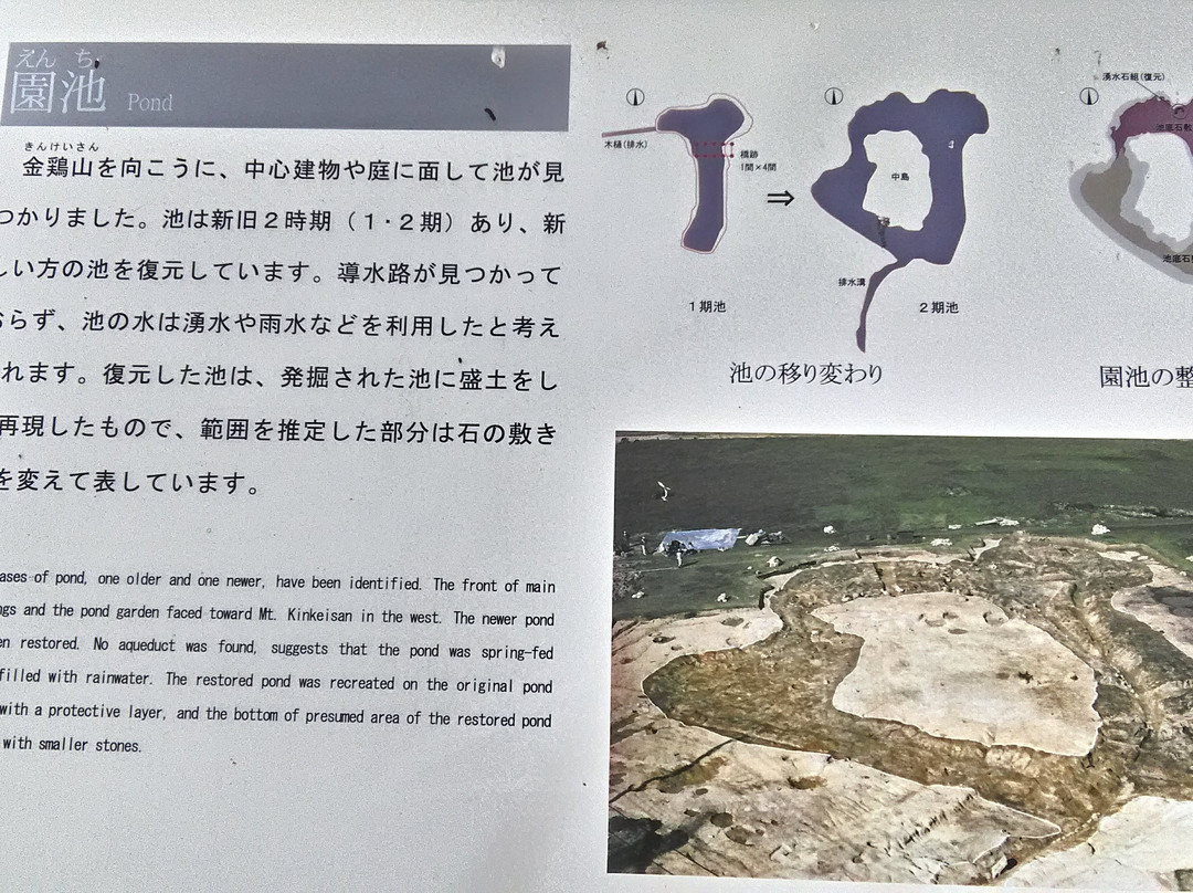 Yanagi no Gosho Site-平泉町必去景点
