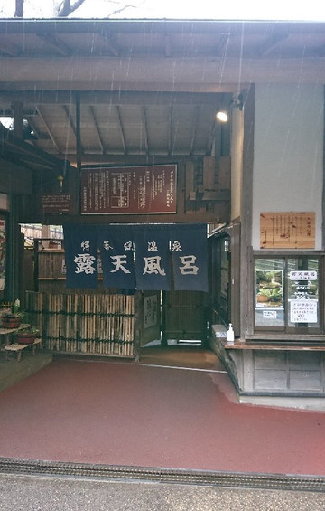 Ikaho Rotenburo-涩川市必去景点