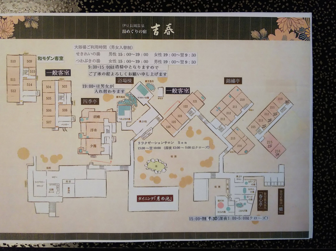 汤巡之宿 吉春主图