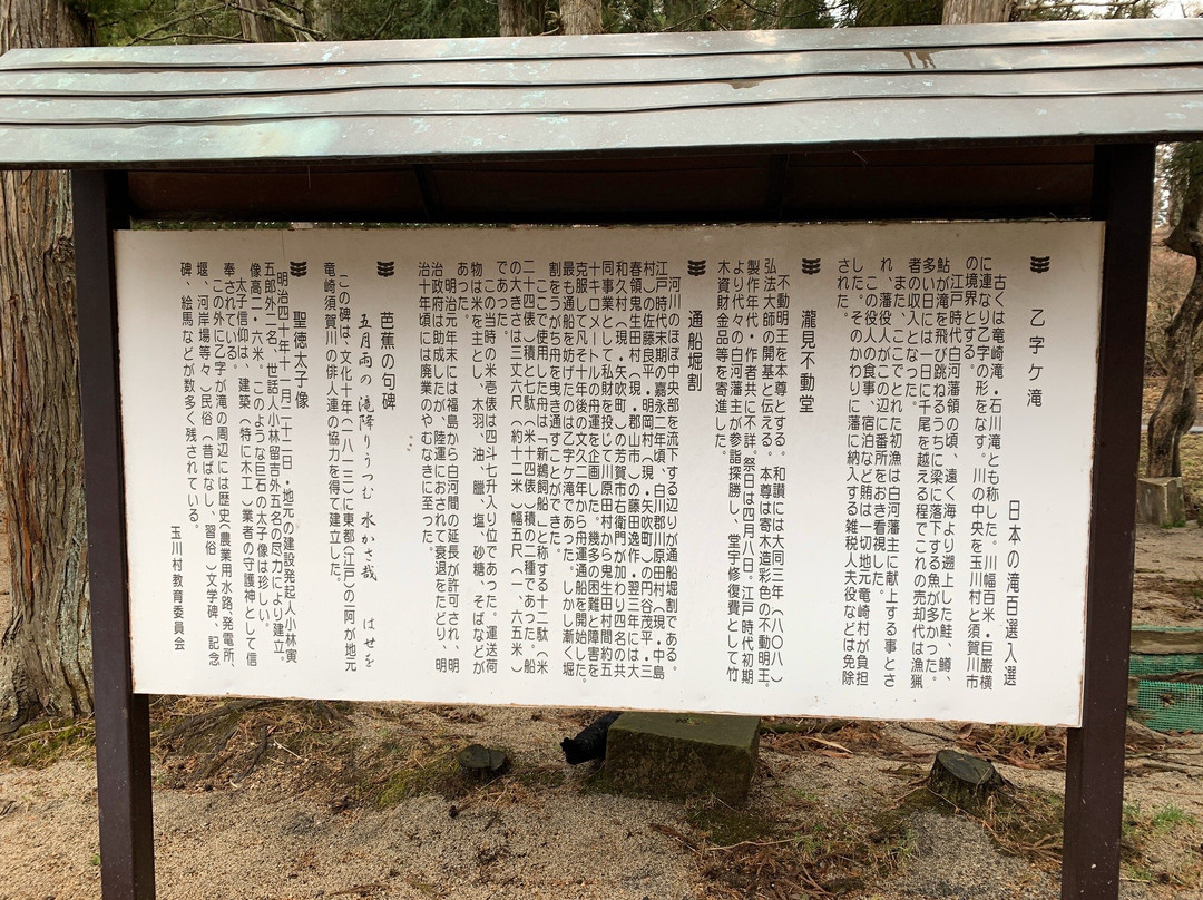 Otsujiga Falls-玉川村必去景点