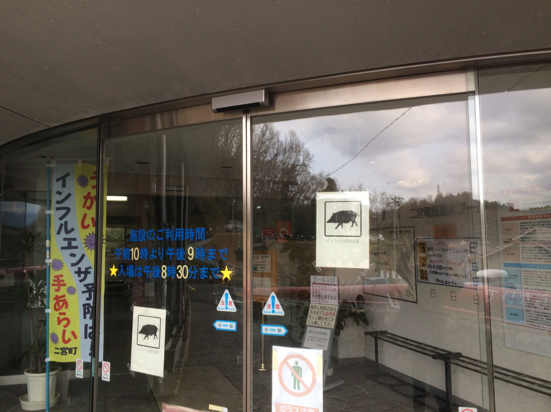 Ninomiyamachi Heated Pool-二宫町必去景点