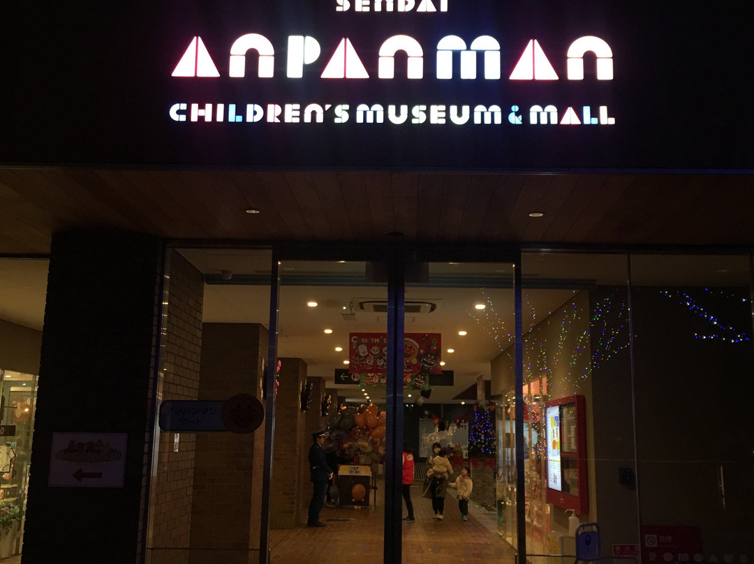 Sendai Anpanman Children's Museum & Mall景点图片