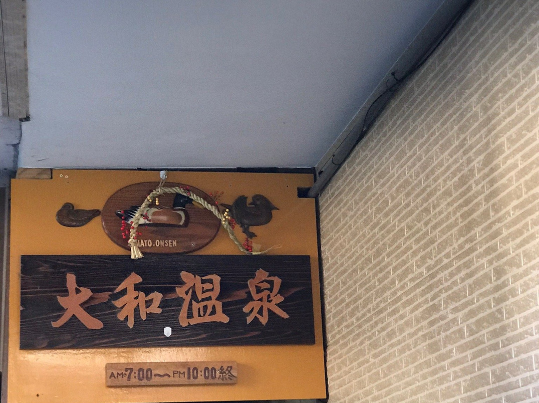 Yamato Onsen-诹访市必去景点