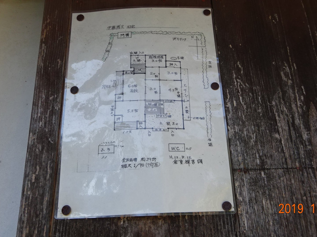 Ito Hirobumi Former Residence-萩市必去景点