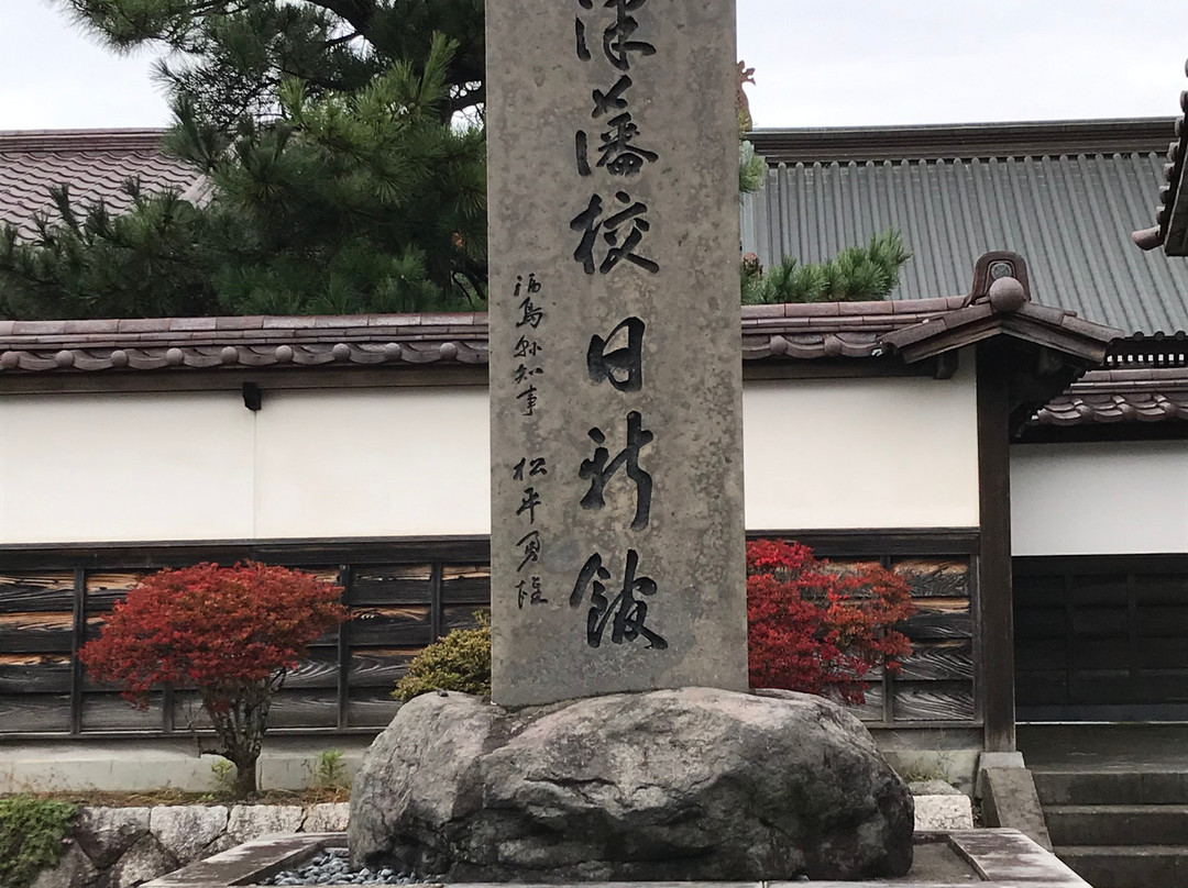 Nisshinkan Observatory Remains-会津若松市必去景点