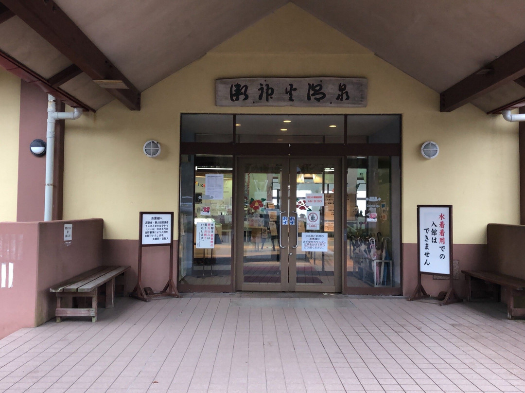Gojinka Onsen Hot Spring-大岛町必去景点