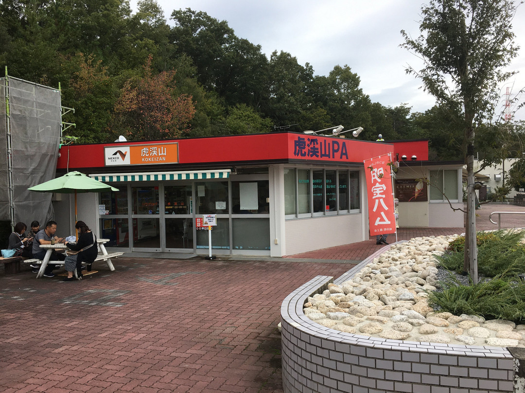 Kokeizan Parking Area Inbound-多治见市必去景点