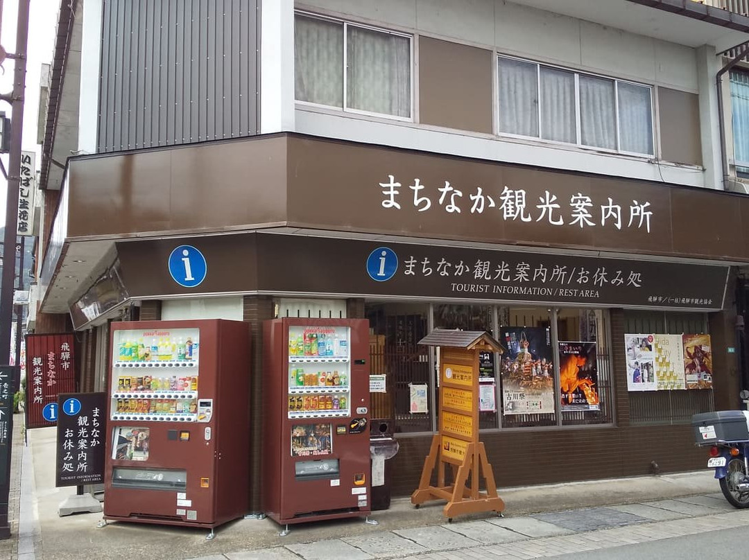 Hida Furukawa Machinaka Tourist Information Center-飞弹市必去景点