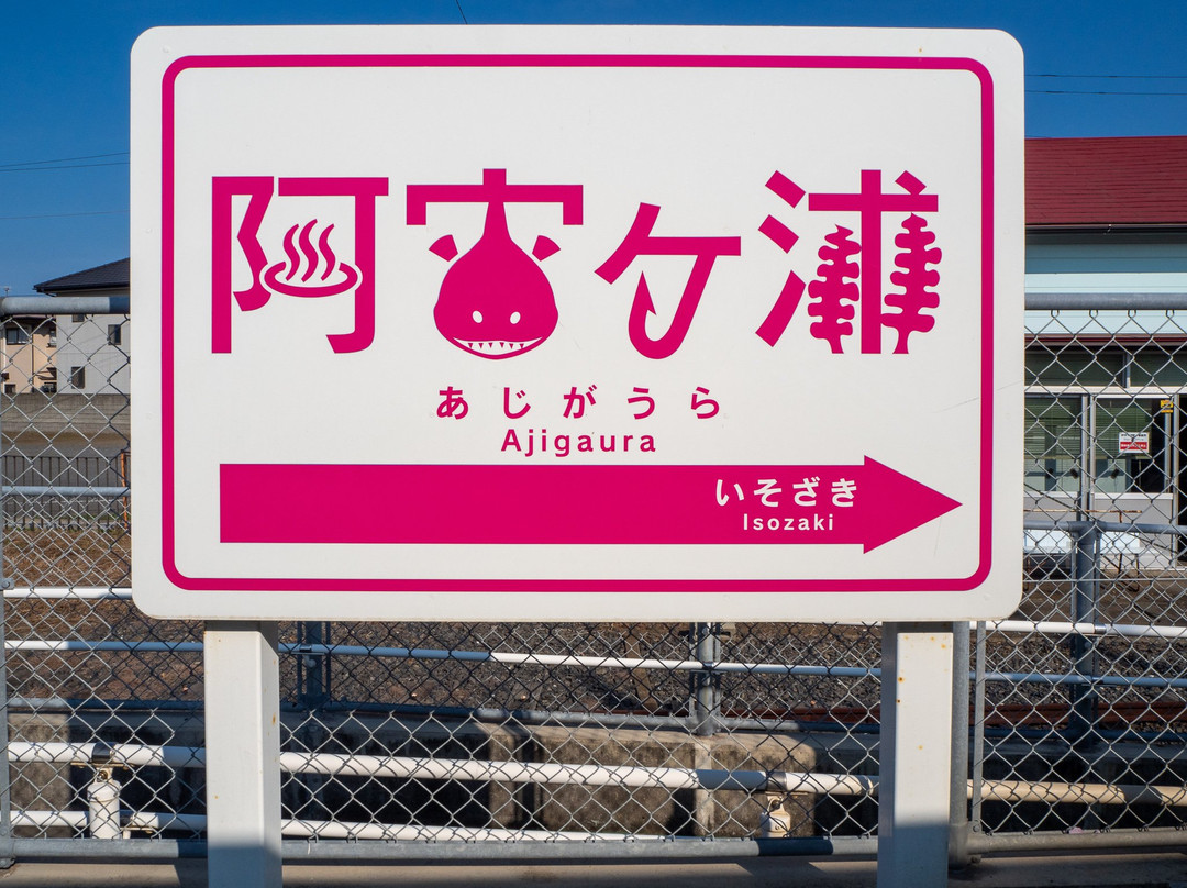 Hitachinaka Rail景点图片