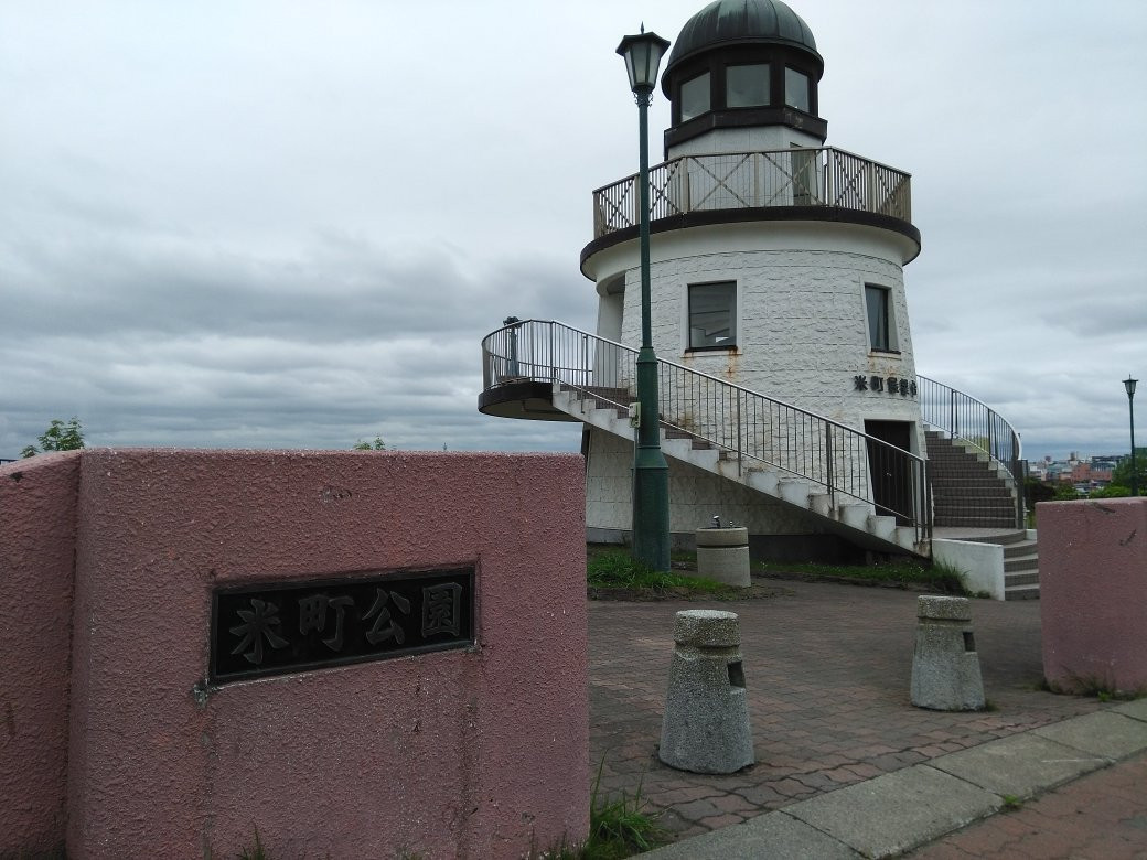 Yonemachi Park-钏路市必去景点