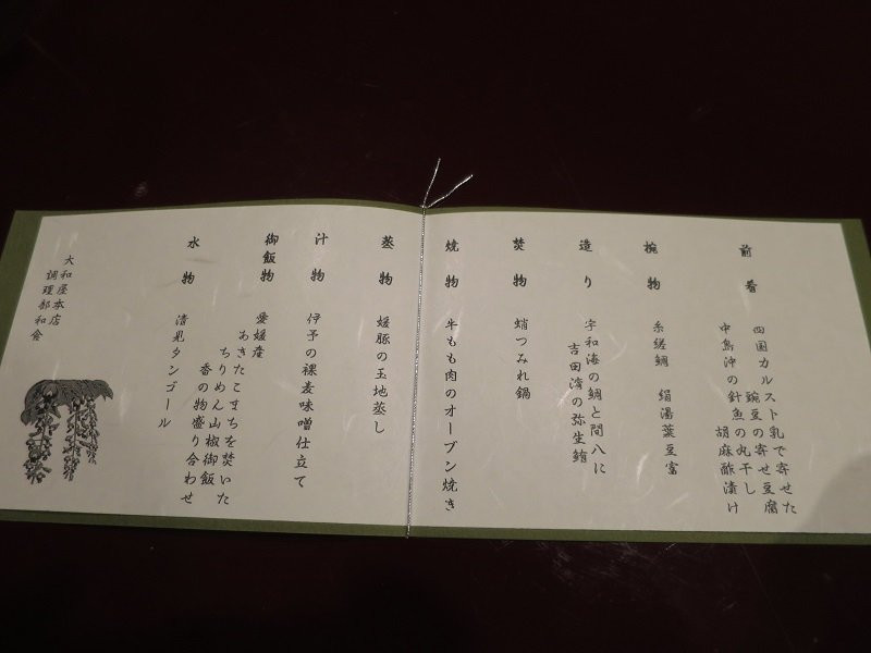 道后温泉 大和屋本店主图