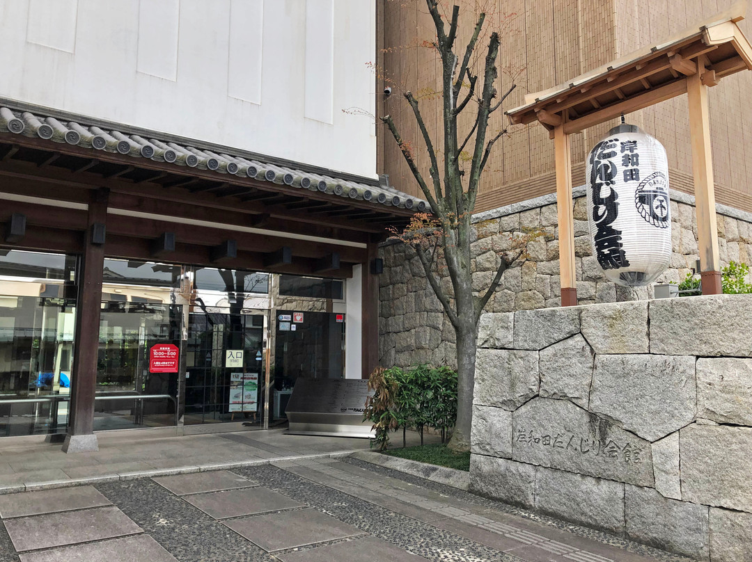 Kishiwada Danjiri Kaikan景点图片