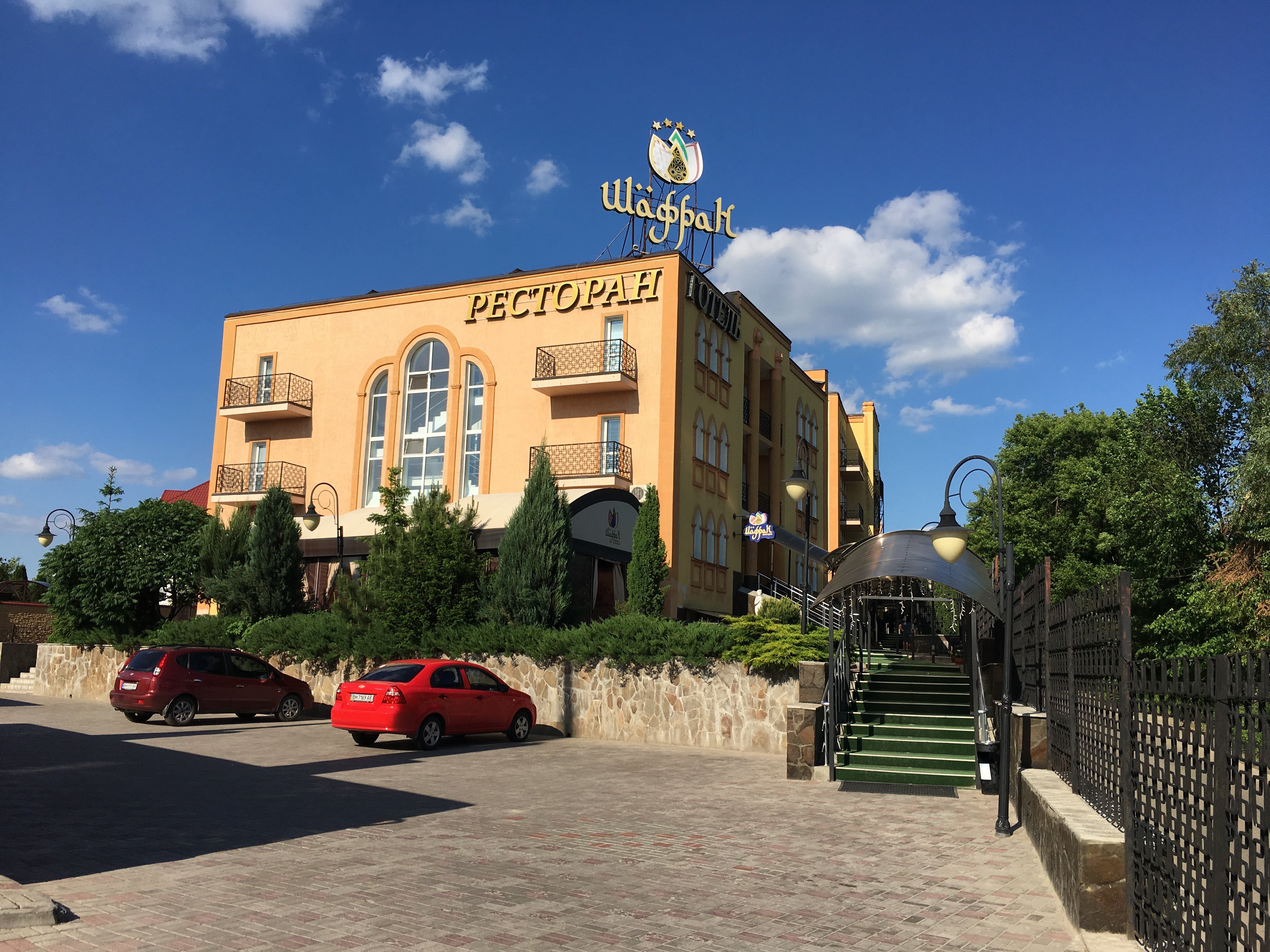 Premier Hotel Shafran-浴室