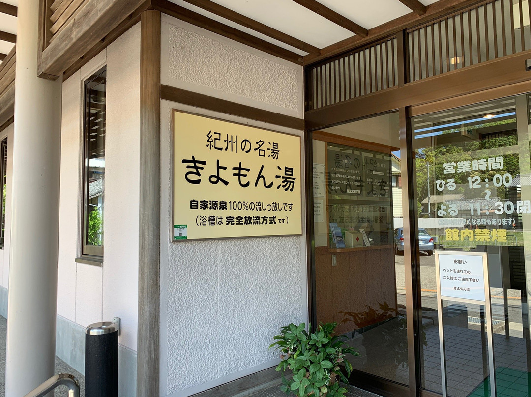 Kiyomonyu-那智胜浦町必去景点