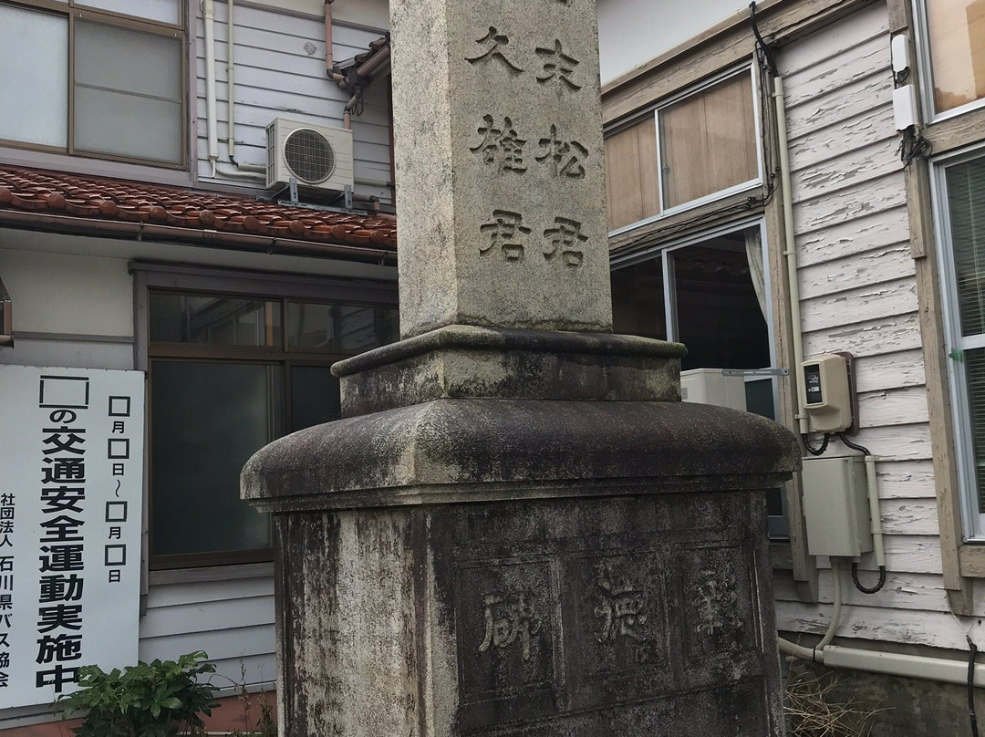 Kurita Suematu and Kio Hisao Shotokuhi景点图片