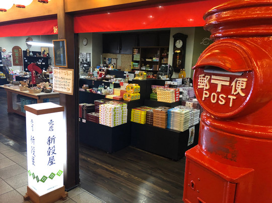 Ikaho Syusuien主图