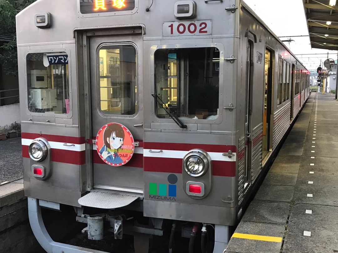 Mizuma Railway-贝冢市必去景点