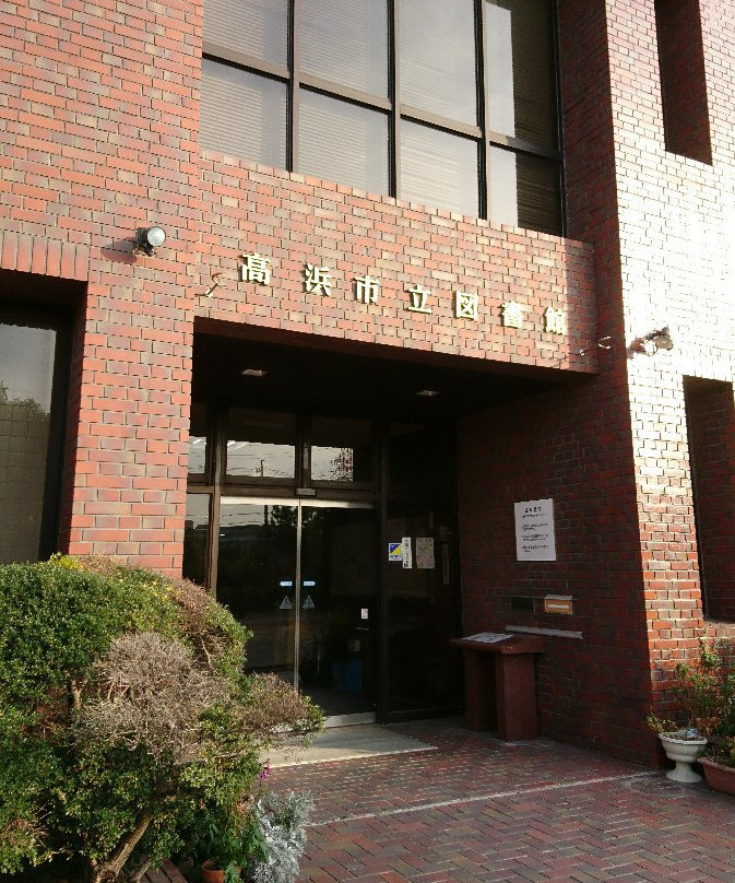 Takahama Folk Museum-高滨市必去景点