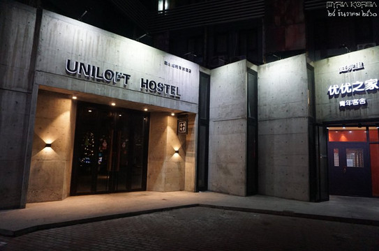 联合庭院青年酒店(大连火车站东关街历史文化街区店）主图