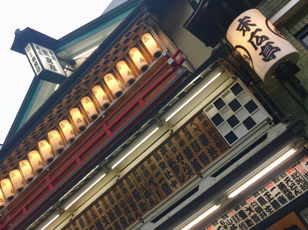 Shinjuku Suehirotei景点图片