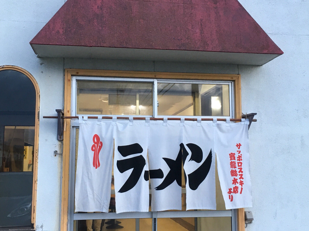ラーメンの百番 えりも店