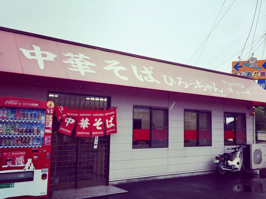 松茂町餐馆和美食-Hirocchan