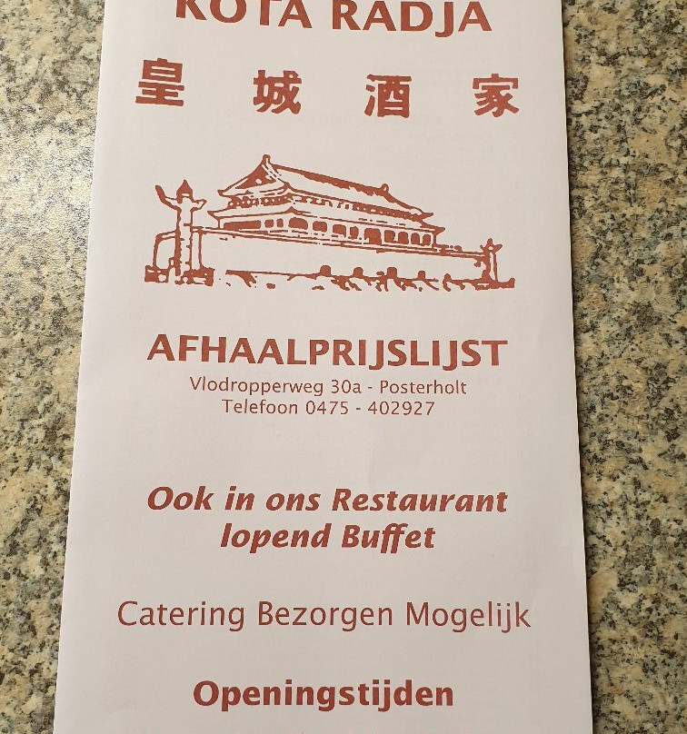 Sint Odilienberg餐馆和美食-Kota Radja