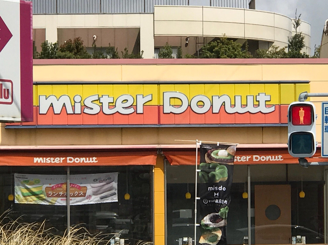 ミスタードーナツ 函南ショップ