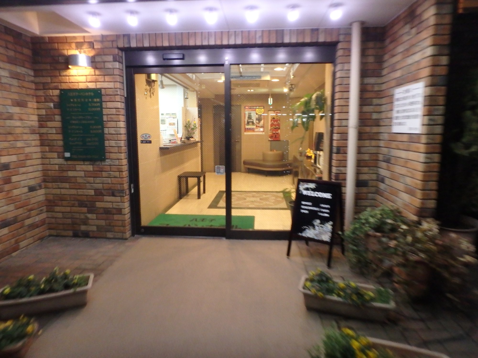八王子城区酒店-浴室