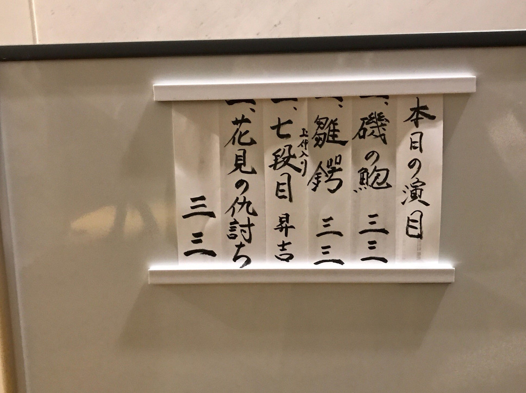 Iino Hall-千代田区必去景点