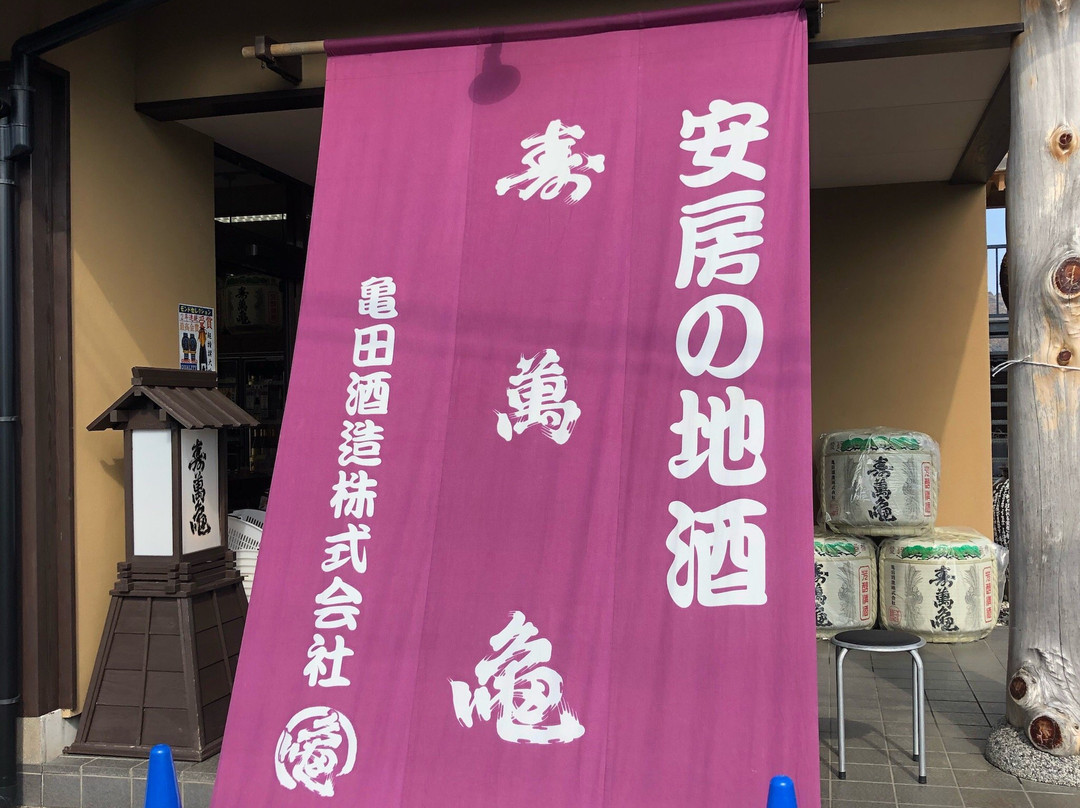 Kameda Shuzo-鸭川市必去景点