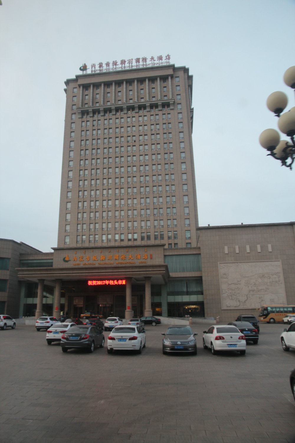 敕勒川国际大酒店-浴室