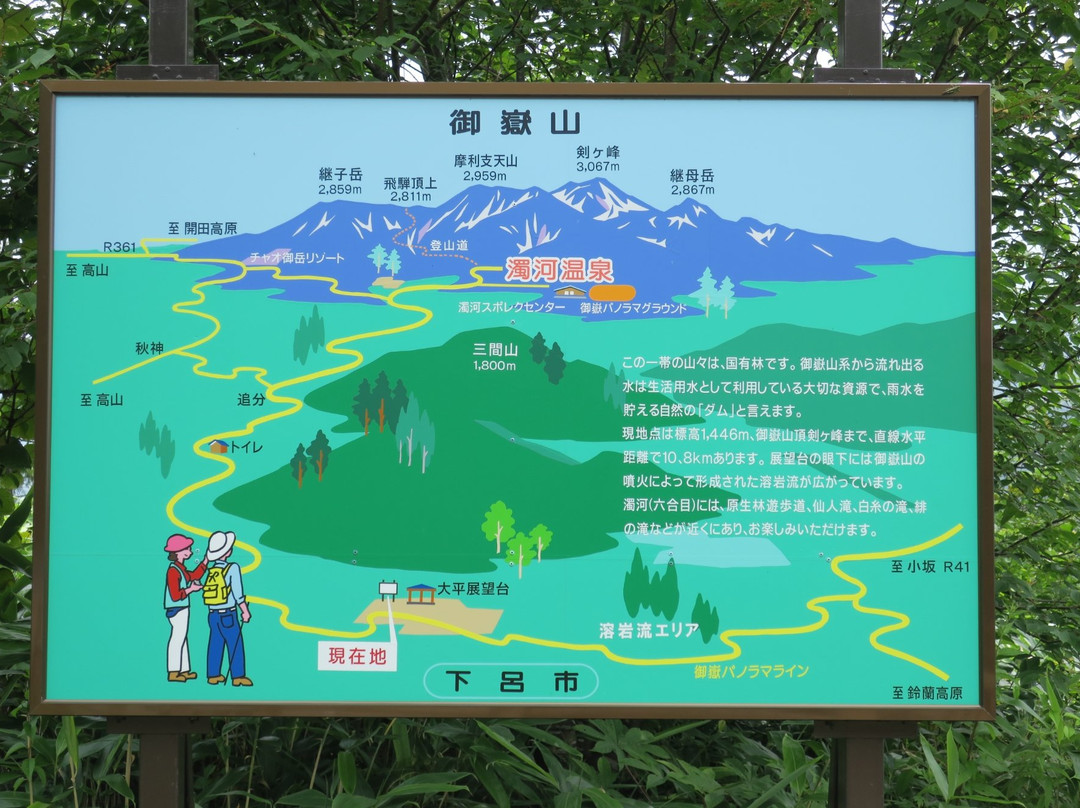 Ohira Observation Deck-下吕市必去景点