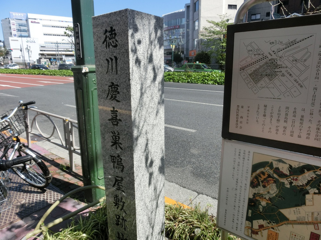 Tokugawa Yoshinobu Umeyashiki Monument-Sugamo必去景点