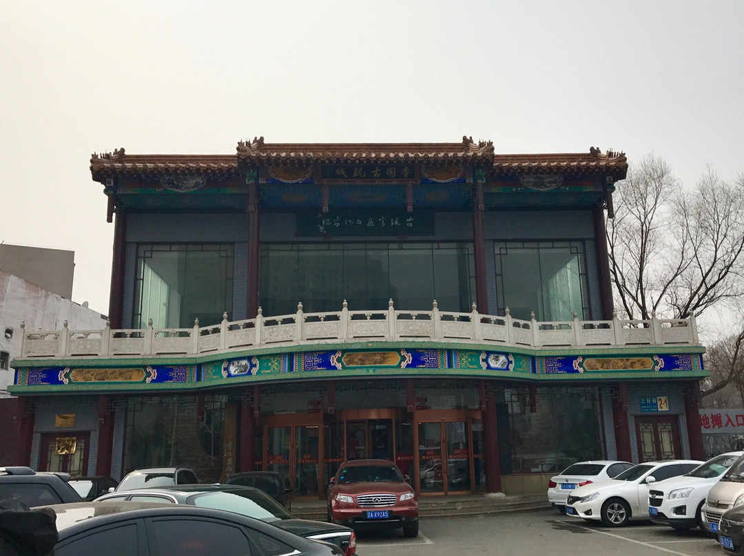 鲁园古玩城-沈阳市必去景点