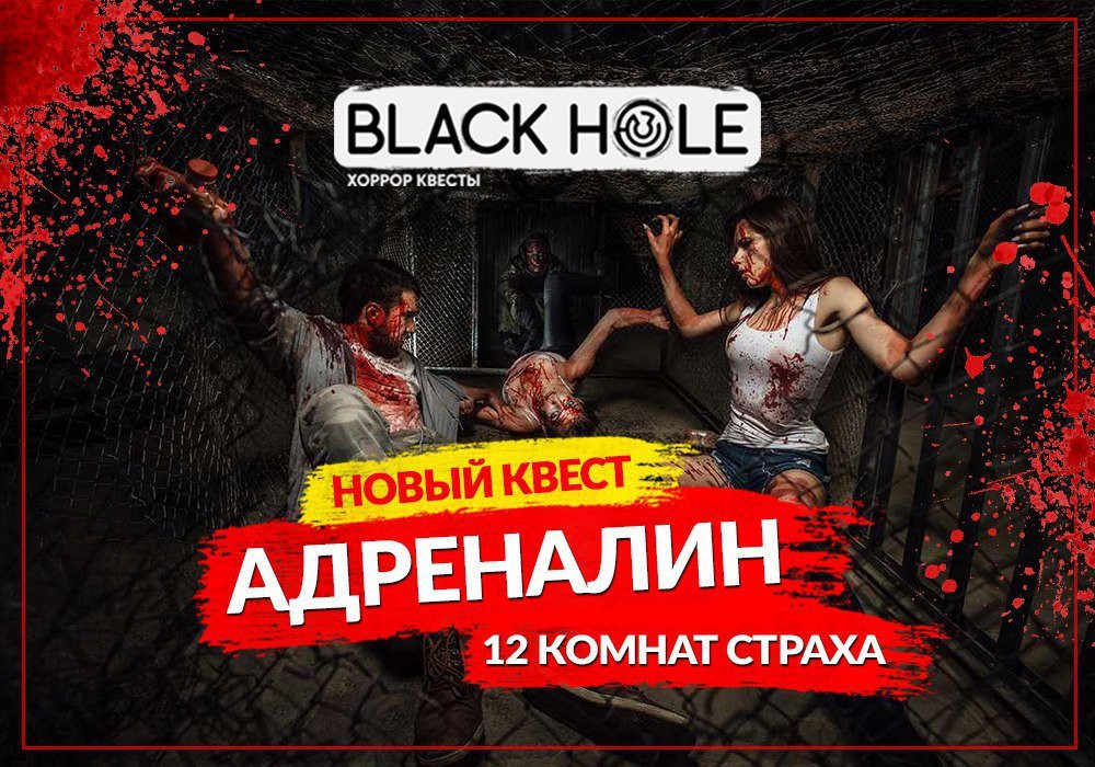 Black Hole Horror Quests景点图片