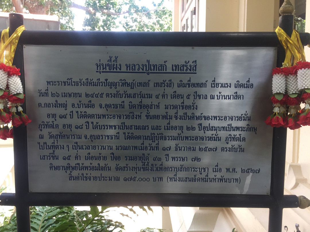 Wat Hin Mak Peng景点图片