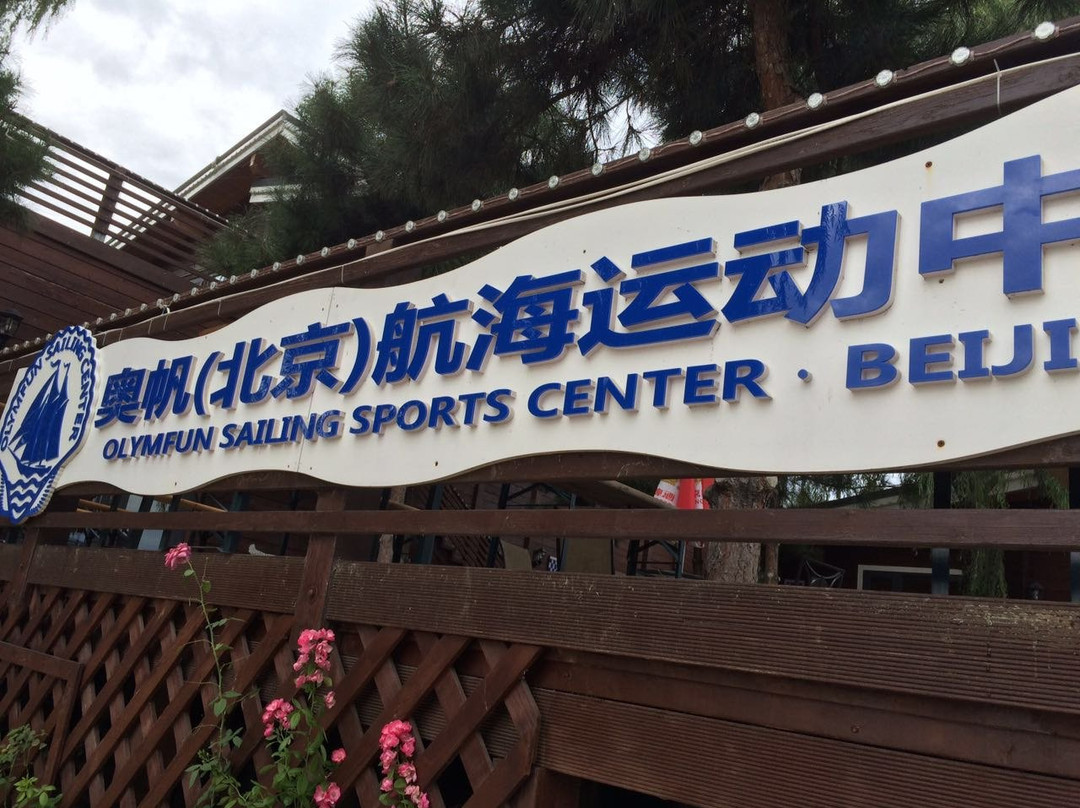 奥林匹克水上公园-北京市必去景点