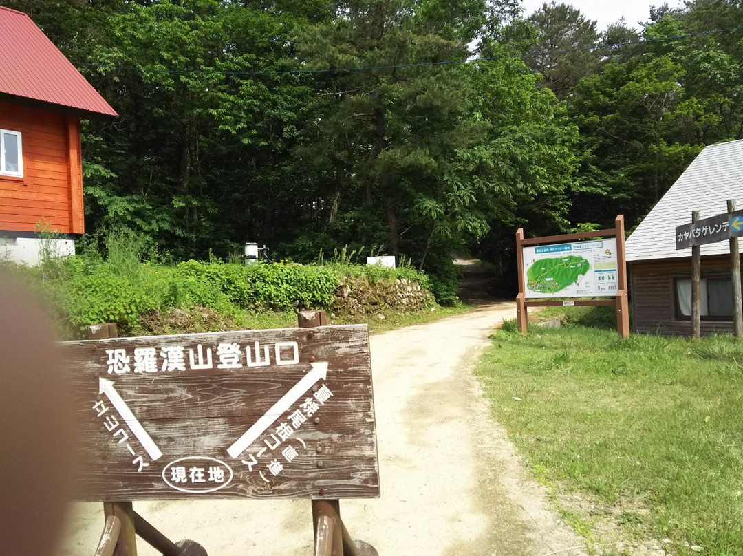 Mt. Osorakan-安艺太田町必去景点