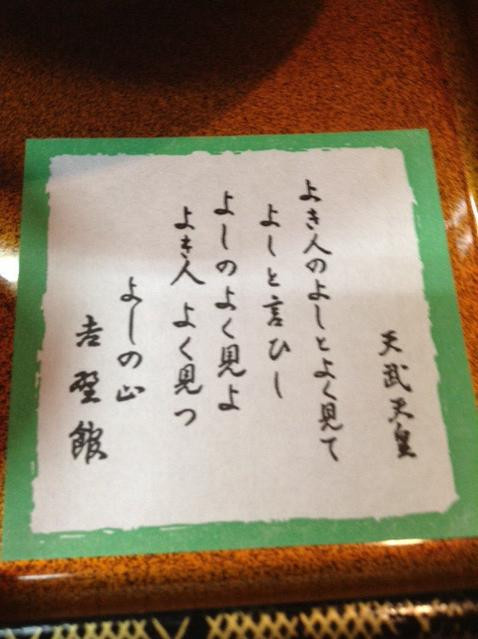 Yoshinokan主图