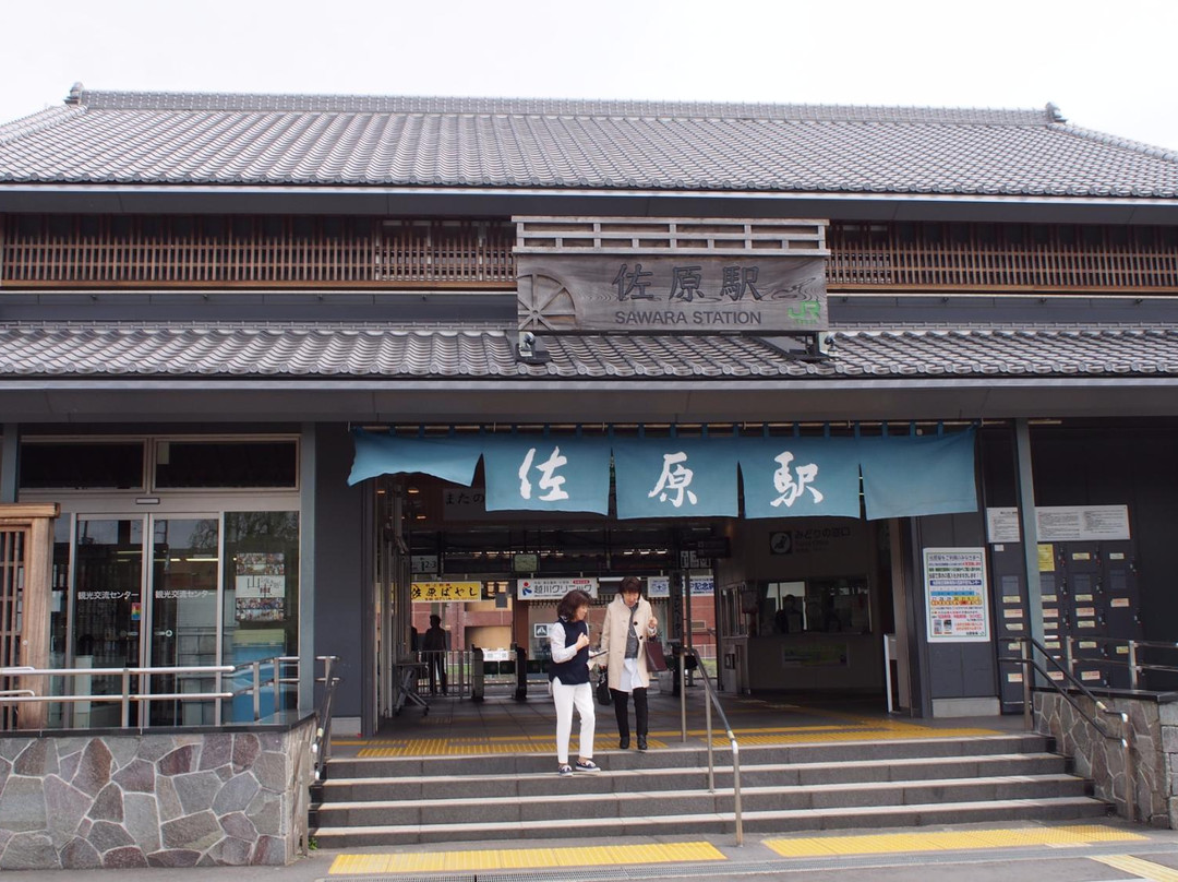 Sawara Park景点图片