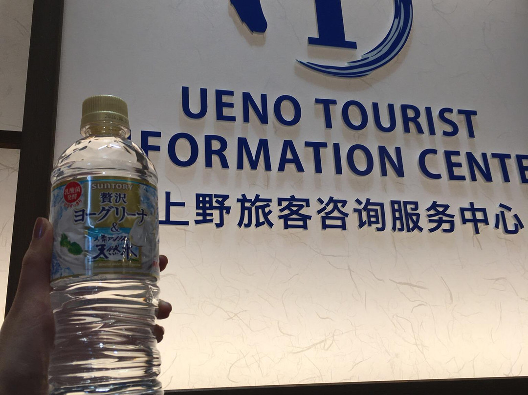 Tokyo Tourist Information Center Ueno