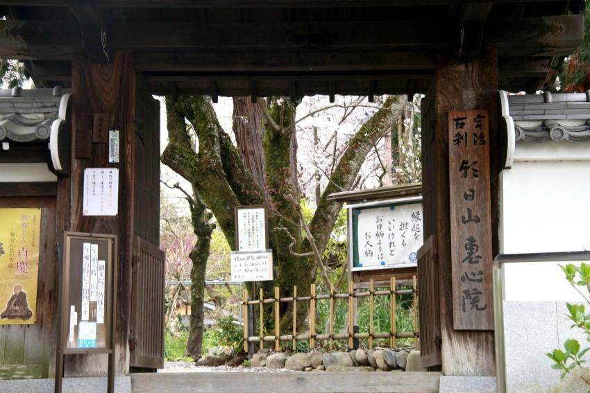 Eshin-in Temple-宇治市必去景点