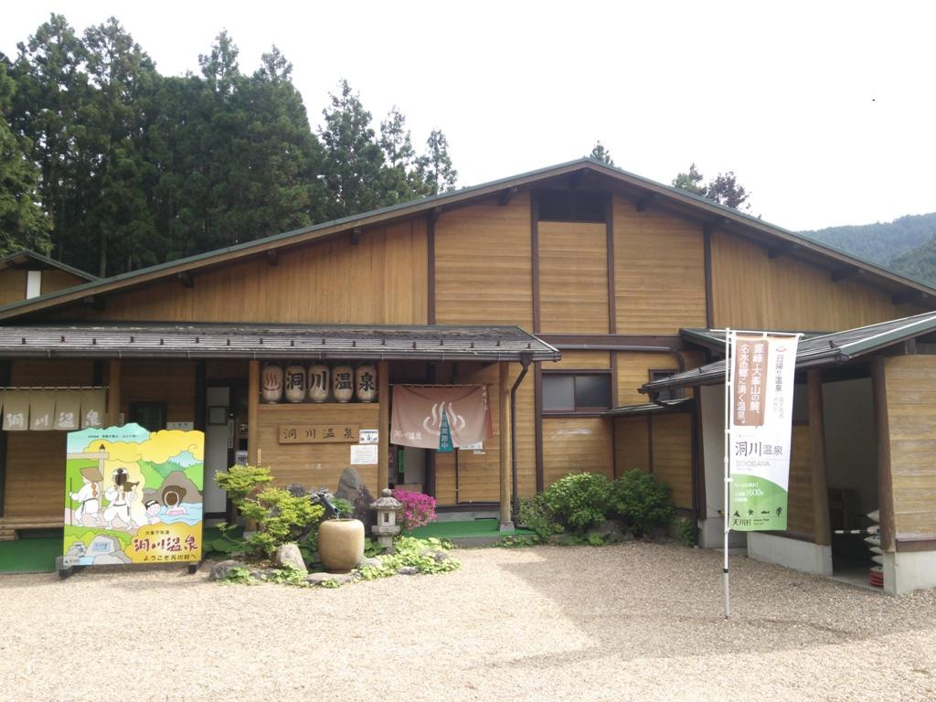 Sonei Dorogawa Onsen Center景点图片