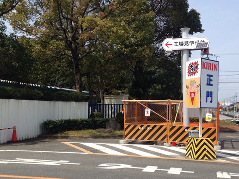 Kirin Brewery Nagoya-清须市必去景点